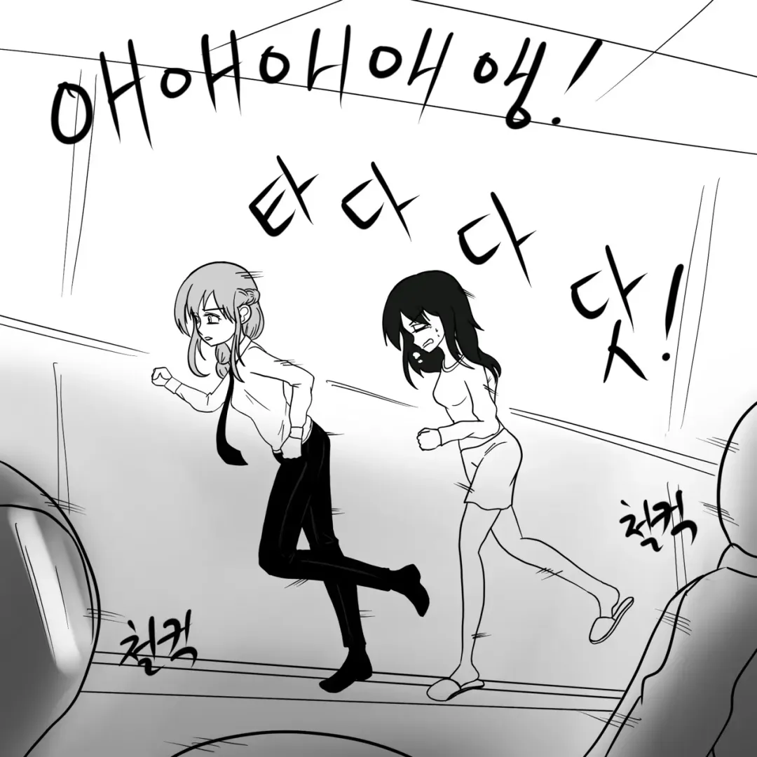 [Slatex] Dye 2 Part 3 Fhentai - Page 13