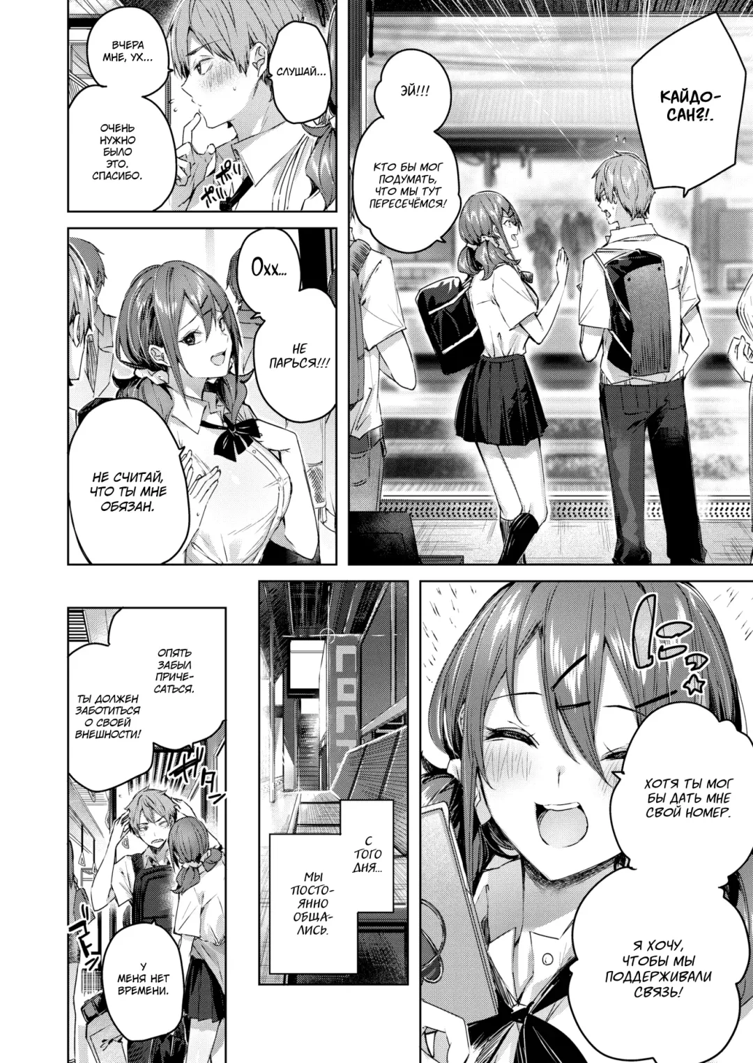 [Kakao] Metamorphose Fhentai - Page 5
