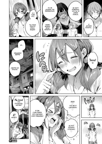 [Kakao] Metamorphose Fhentai.net - Page 25