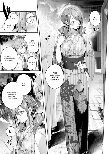 [Kakao] Metamorphose Fhentai.net - Page 8