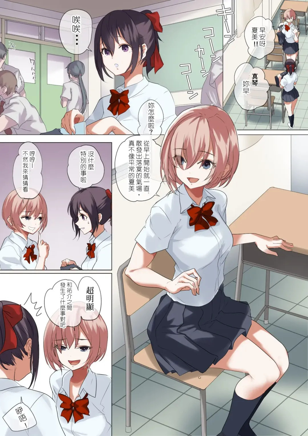 [Nylon] Ore no Jiman no Kanojo desu. Fhentai - Page 18