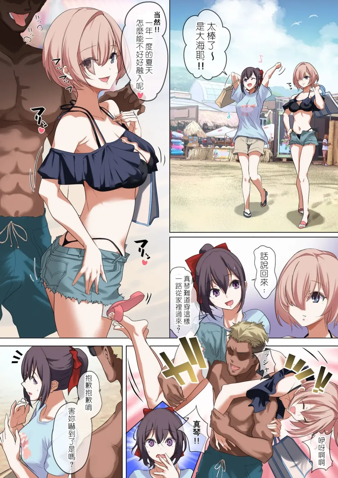 [Nylon] Ore no Jiman no Kanojo desu. Fhentai - Page 20