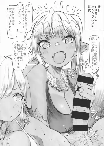 [Hikagi Tatsuhiko] Comike 97 Omakebon Fhentai.net - Page 6