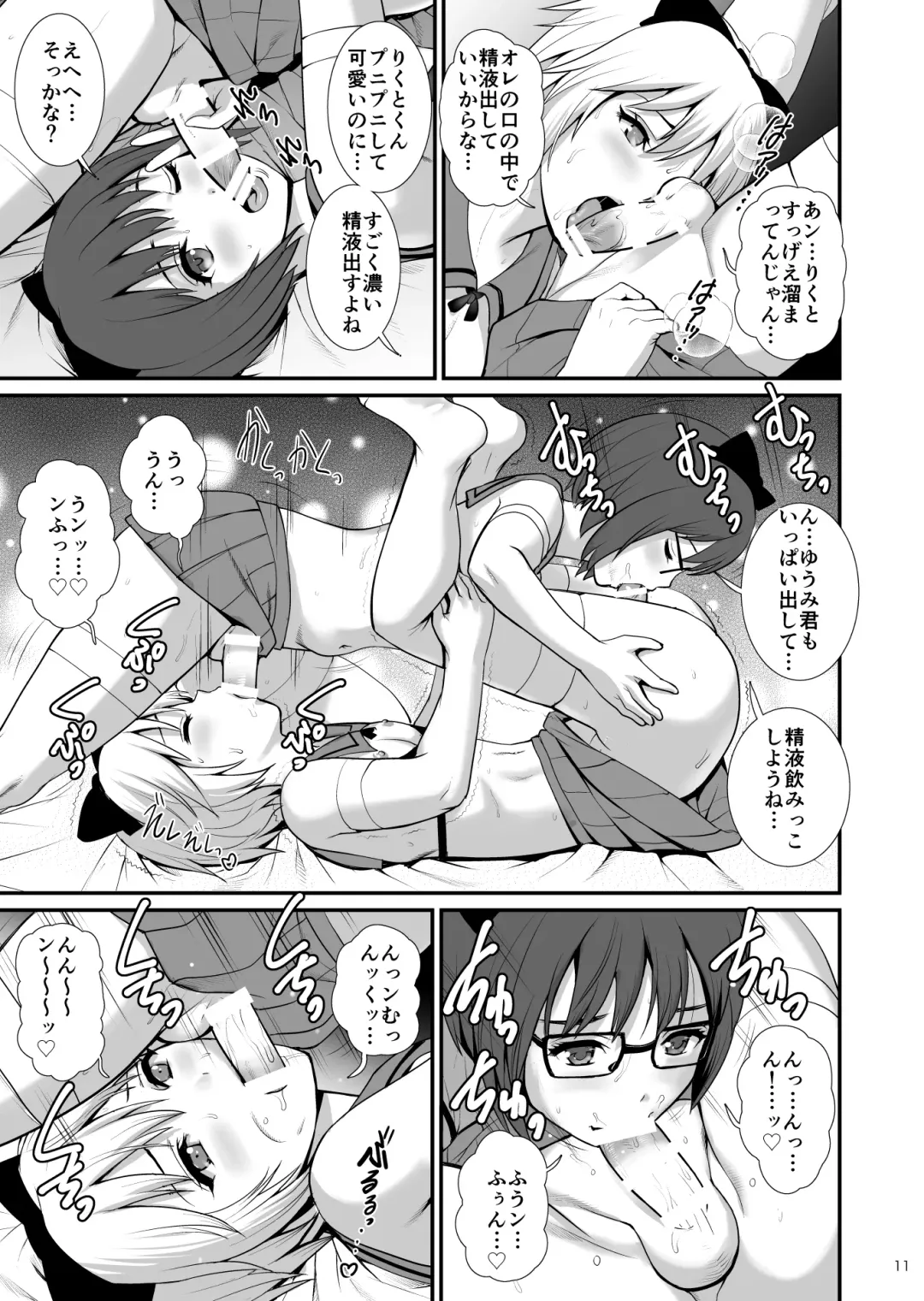 [Saigado] Boy Friends Extreme Fhentai - Page 10