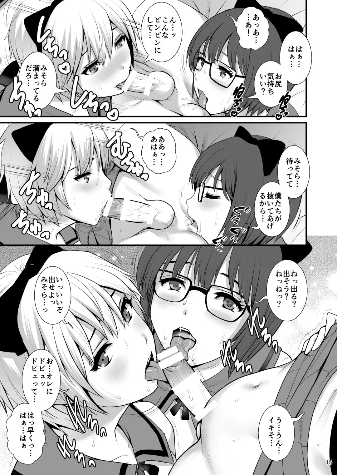 [Saigado] Boy Friends Extreme Fhentai - Page 14