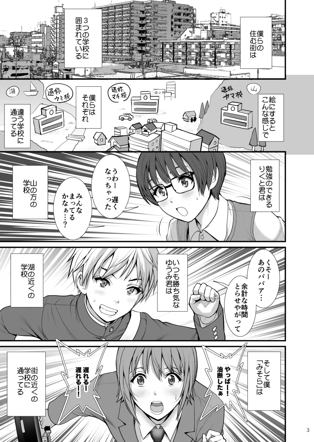 [Saigado] Boy Friends Extreme Fhentai - Page 2