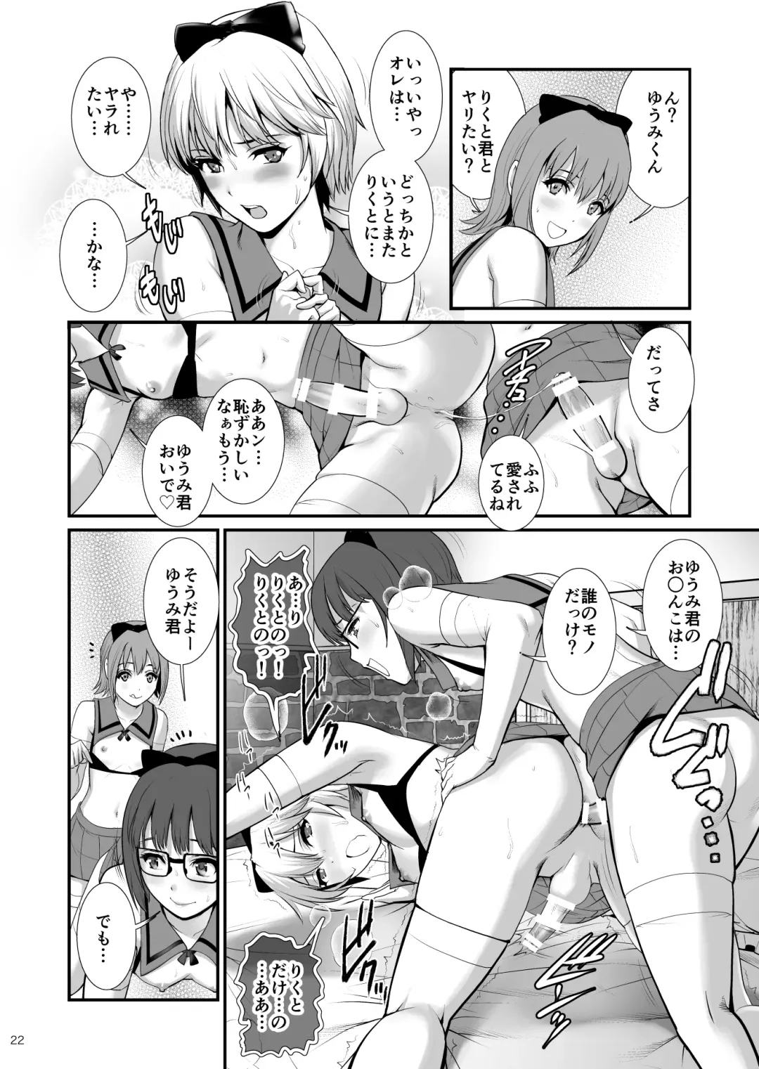 [Saigado] Boy Friends Extreme Fhentai - Page 21