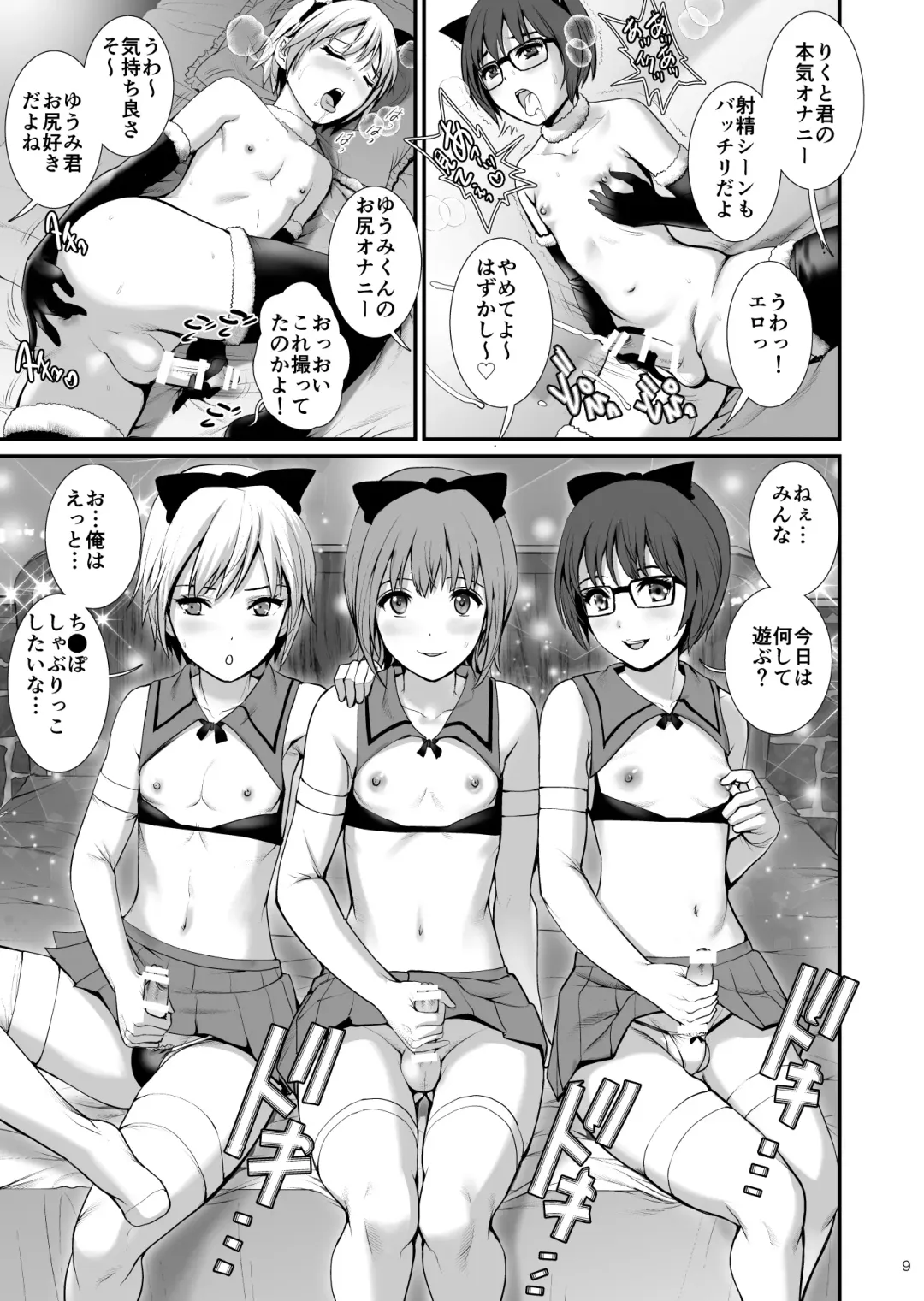 [Saigado] Boy Friends Extreme Fhentai - Page 8