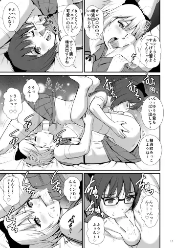 [Saigado] Boy Friends Extreme Fhentai - Page 10