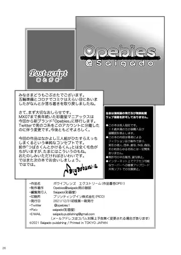 [Saigado] Boy Friends Extreme Fhentai - Page 25