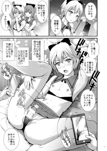 [Saigado] Boy Friends Extreme Fhentai - Page 6