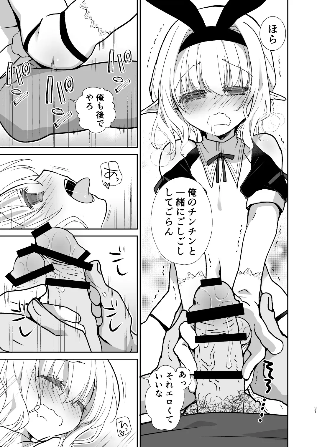 [Miyamoto Yuu] Honey Doll Uchi no Maid no Otokonoko 2 ~Bunny Girl de Kyaku Settai Hen~ Fhentai - Page 30