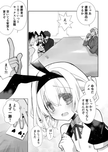 [Miyamoto Yuu] Honey Doll Uchi no Maid no Otokonoko 2 ~Bunny Girl de Kyaku Settai Hen~ Fhentai - Page 10