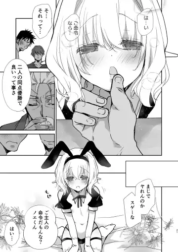 [Miyamoto Yuu] Honey Doll Uchi no Maid no Otokonoko 2 ~Bunny Girl de Kyaku Settai Hen~ Fhentai - Page 20