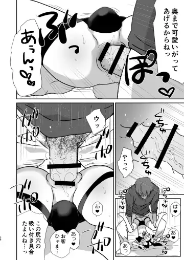 [Miyamoto Yuu] Honey Doll Uchi no Maid no Otokonoko 2 ~Bunny Girl de Kyaku Settai Hen~ Fhentai - Page 25