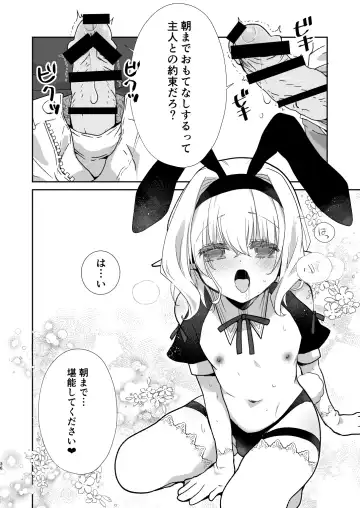 [Miyamoto Yuu] Honey Doll Uchi no Maid no Otokonoko 2 ~Bunny Girl de Kyaku Settai Hen~ Fhentai - Page 35