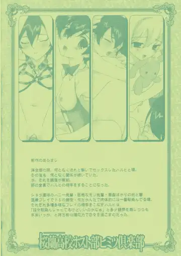 [Naruse Hirofumi] Ouran Koukou Host-bu Himitsu Club Fhentai - Page 3