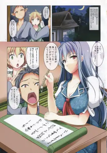 [Reiha] Keine no Seiteki Kyouiku Shidou Fhentai - Page 2