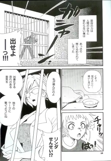 [Kisaragi Moyu] Seitai Kenkyuu Fhentai - Page 17