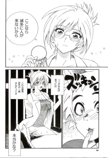 [Kisaragi Moyu] Seitai Kenkyuu Fhentai - Page 18