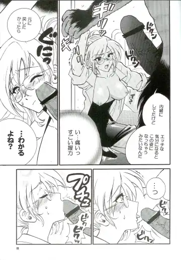 [Kisaragi Moyu] Seitai Kenkyuu Fhentai - Page 6
