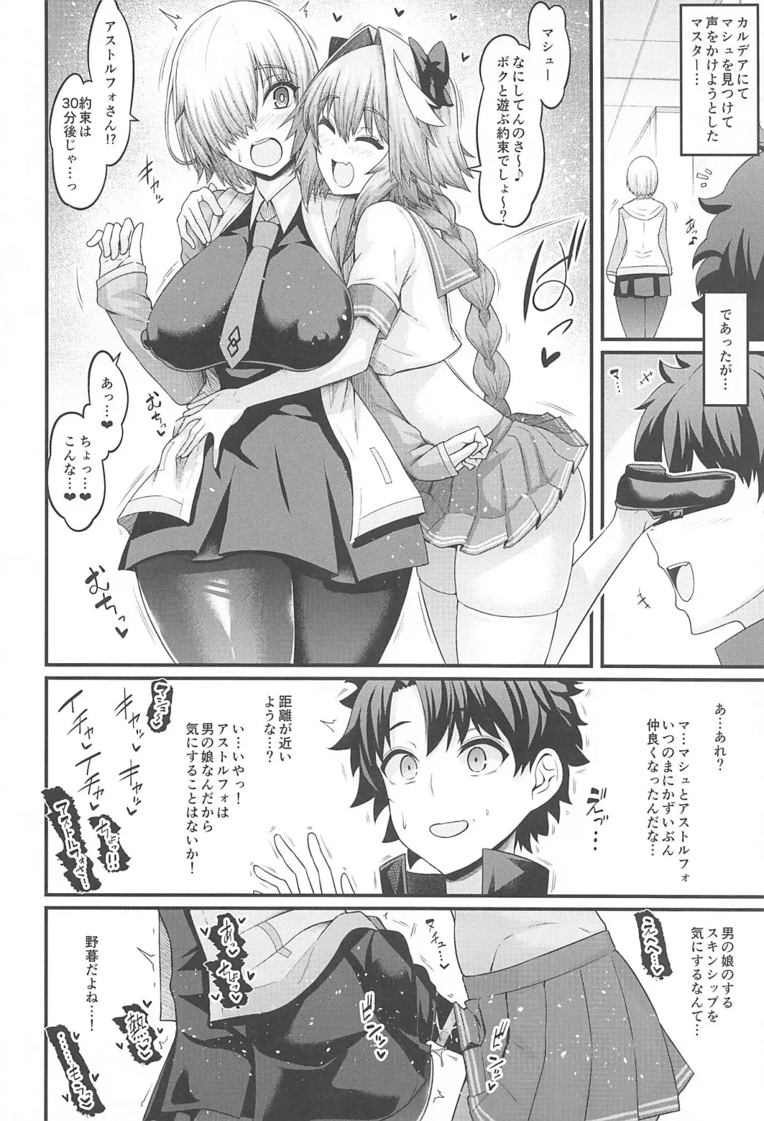 [Ankoman] Saoyaku Astolfo ga Onna Eirei to Ecchi Shimakuru Hon Fhentai - Page 3