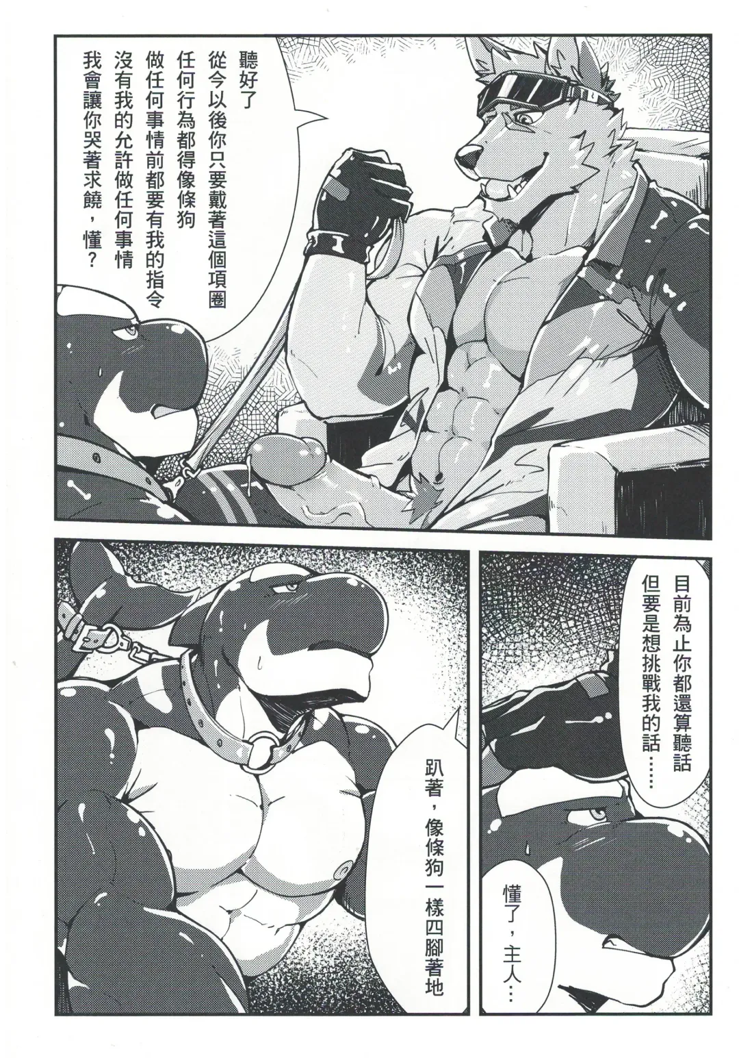 [Canyne Khai - Liu Moon Eater] Norer&Kawe's Control Love Fhentai.net - Page 36