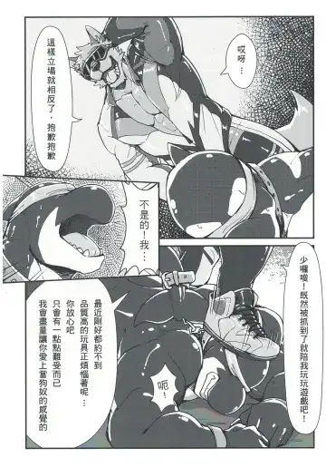 [Canyne Khai - Liu Moon Eater] Norer&Kawe's Control Love Fhentai.net - Page 26