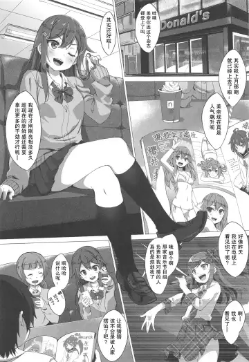 [Nunnu] Stalking Play ~Geneki JK Idol Sakurai Mina Kankin Shiiku Kiroku~ Fhentai.net - Page 3