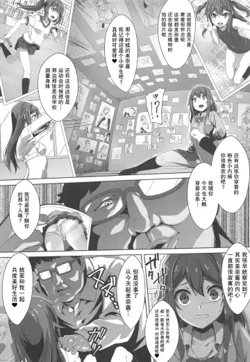 [Nunnu] Stalking Play ~Geneki JK Idol Sakurai Mina Kankin Shiiku Kiroku~ Fhentai.net - Page 7