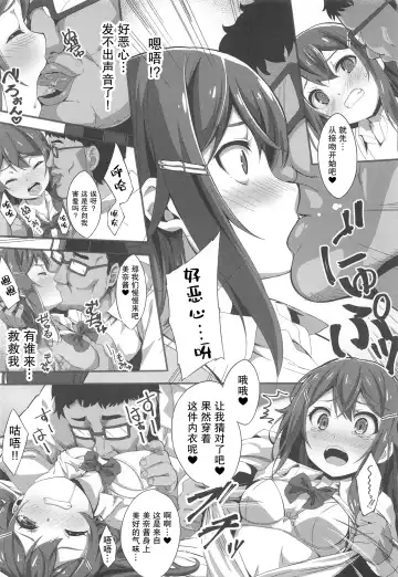 [Nunnu] Stalking Play ~Geneki JK Idol Sakurai Mina Kankin Shiiku Kiroku~ Fhentai.net - Page 8