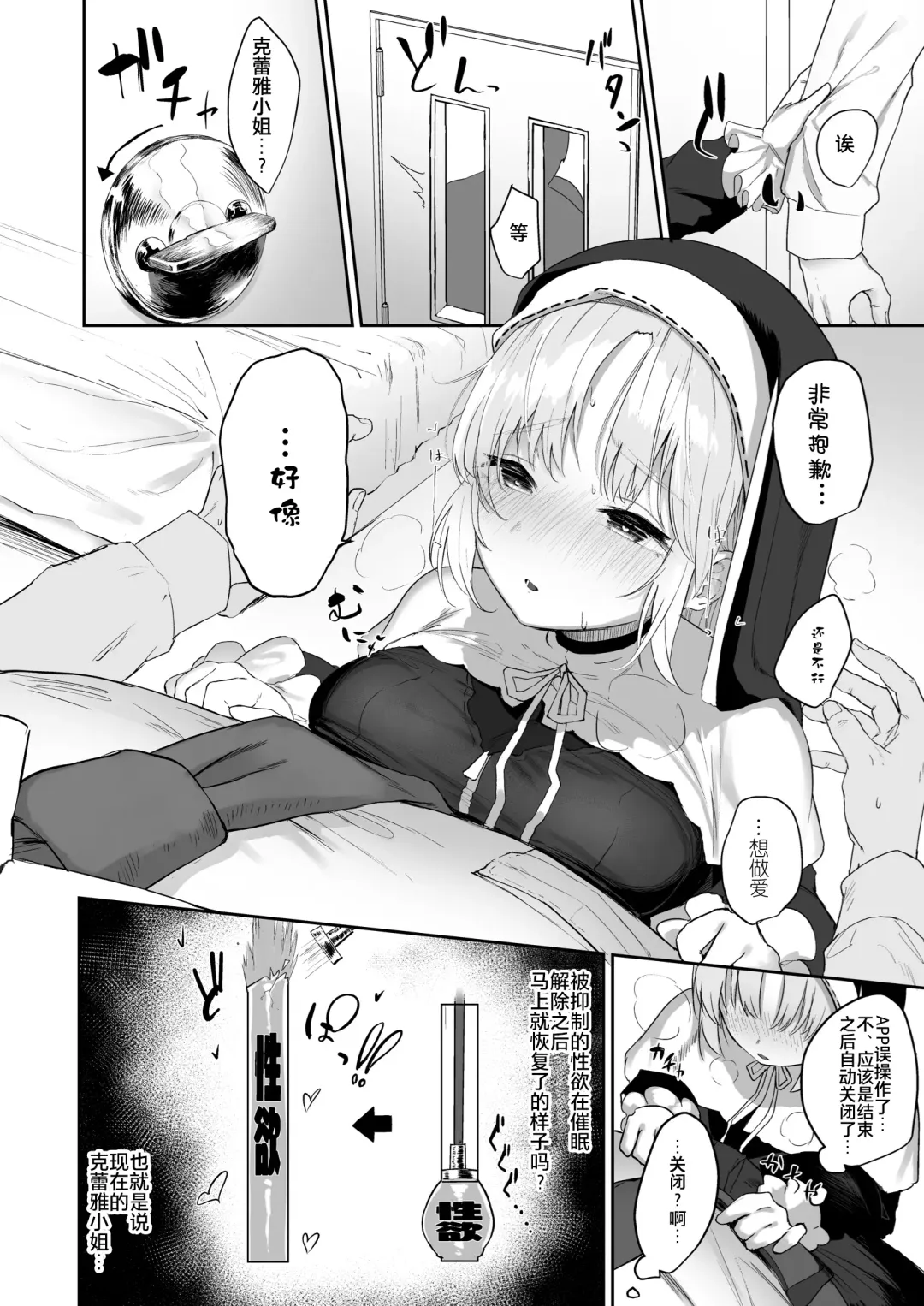 [Kawaraya] Switch Off Fhentai - Page 8