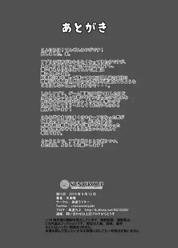 [Tenzen Miyabi] Juukan Musume Uma Koubi Derby (uncensored) Fhentai - Page 20