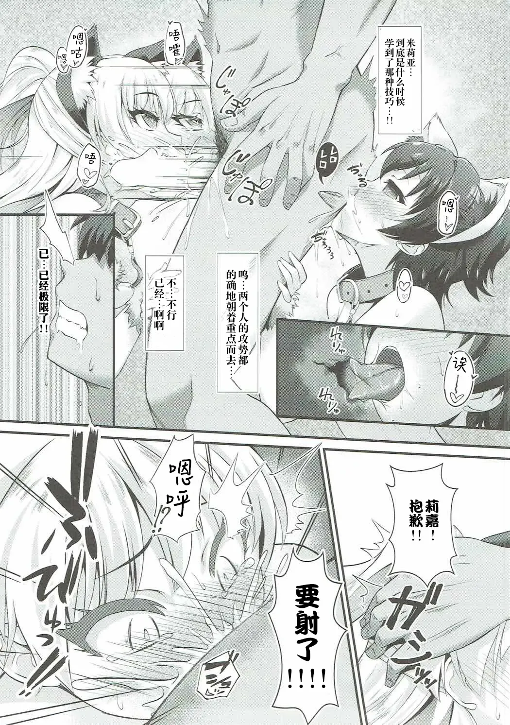 [Nekono Matatabi] P.P.P P-kun to Pakopako Party Fhentai.net - Page 10