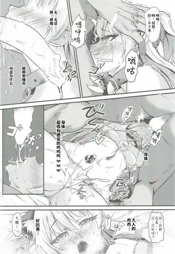 [Nekono Matatabi] P.P.P P-kun to Pakopako Party Fhentai.net - Page 11