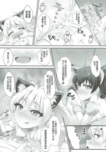 [Nekono Matatabi] P.P.P P-kun to Pakopako Party Fhentai.net - Page 8