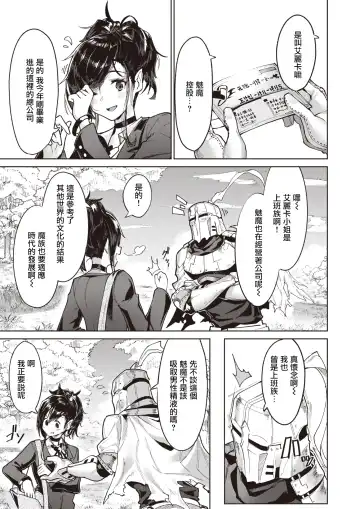 [Croriin] ~Succubus Challenge~ Fhentai - Page 10