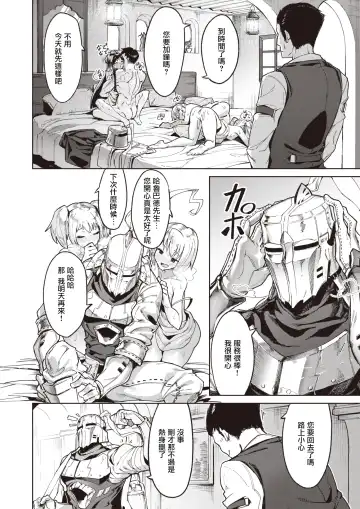 [Croriin] ~Succubus Challenge~ Fhentai - Page 5