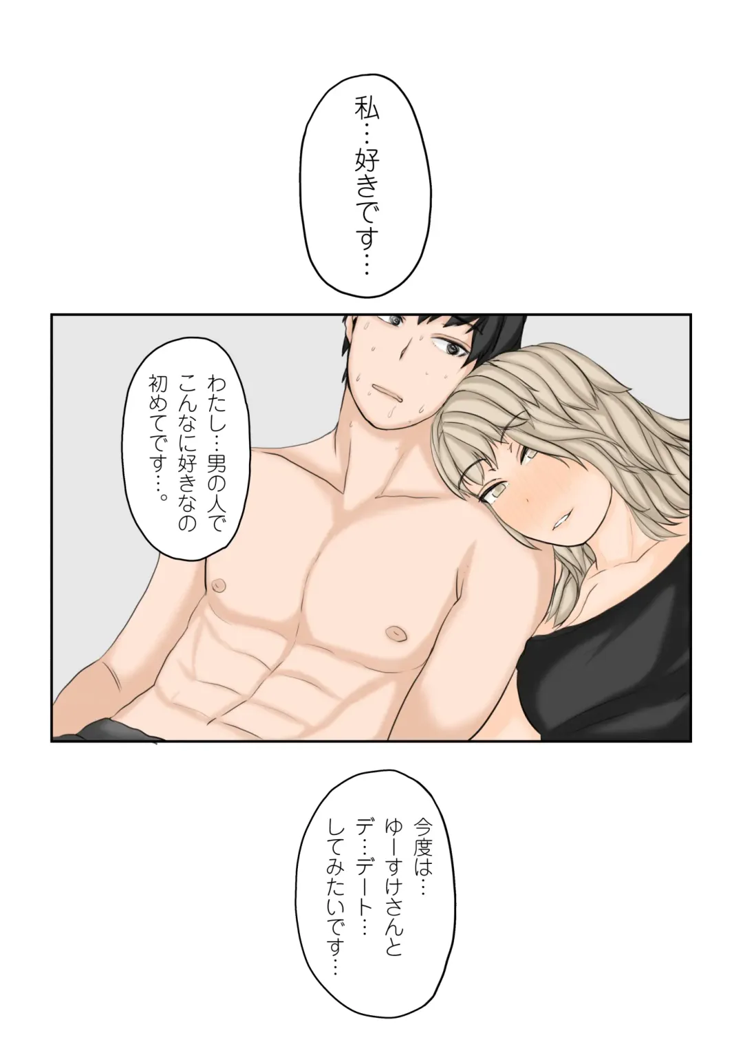 Watashi-tachi o Haramesete? Fhentai - Page 51