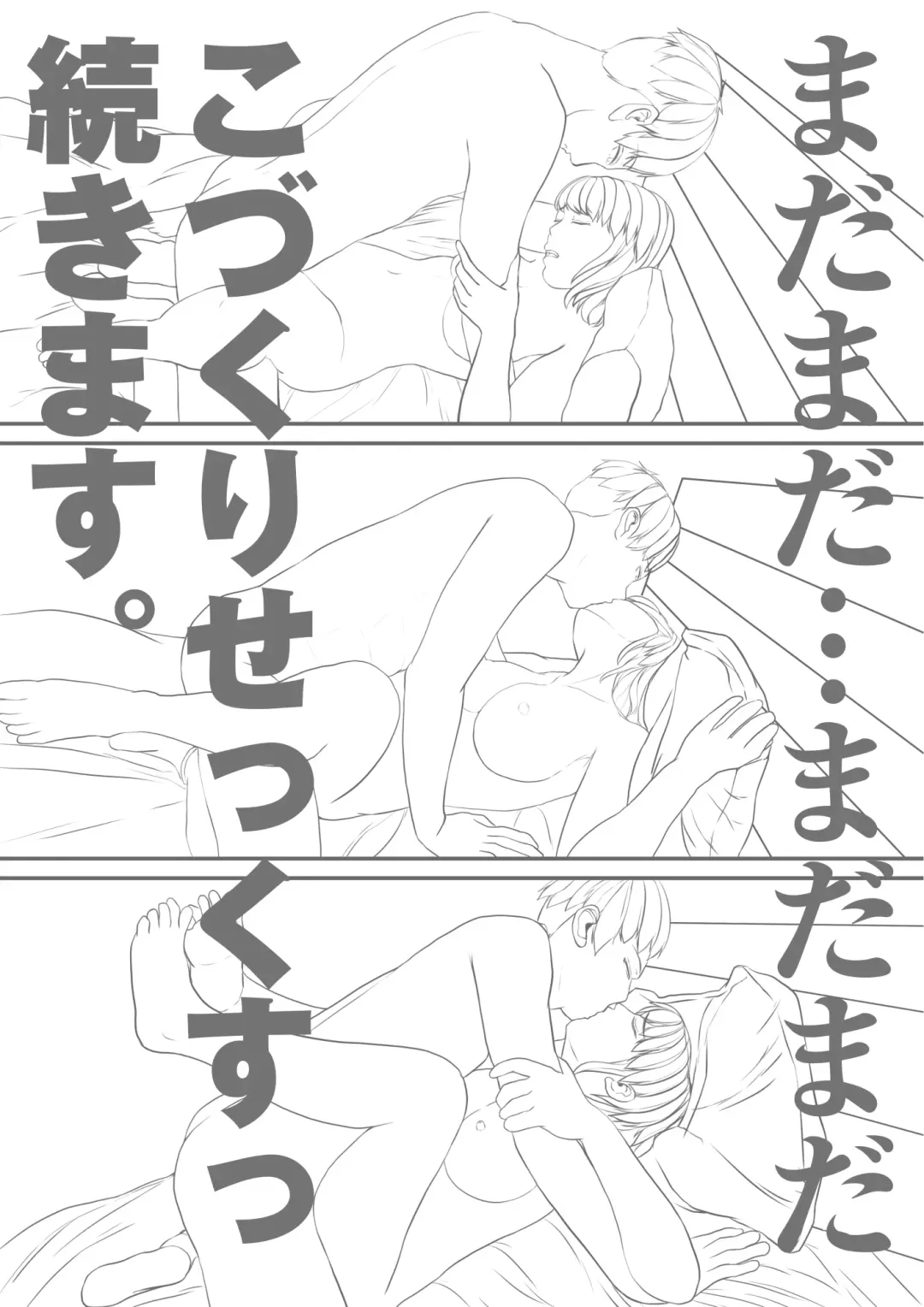 Watashi-tachi o Haramesete? Fhentai - Page 54