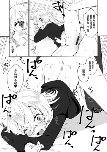 [Oie Kaeru] Kocchi Muite Kaseifu-san! Fhentai - Page 13