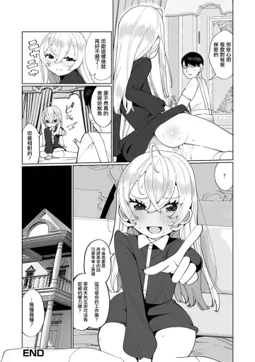 [Oie Kaeru] Kocchi Muite Kaseifu-san! Fhentai - Page 17