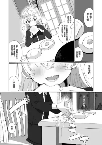[Oie Kaeru] Kocchi Muite Kaseifu-san! Fhentai - Page 5
