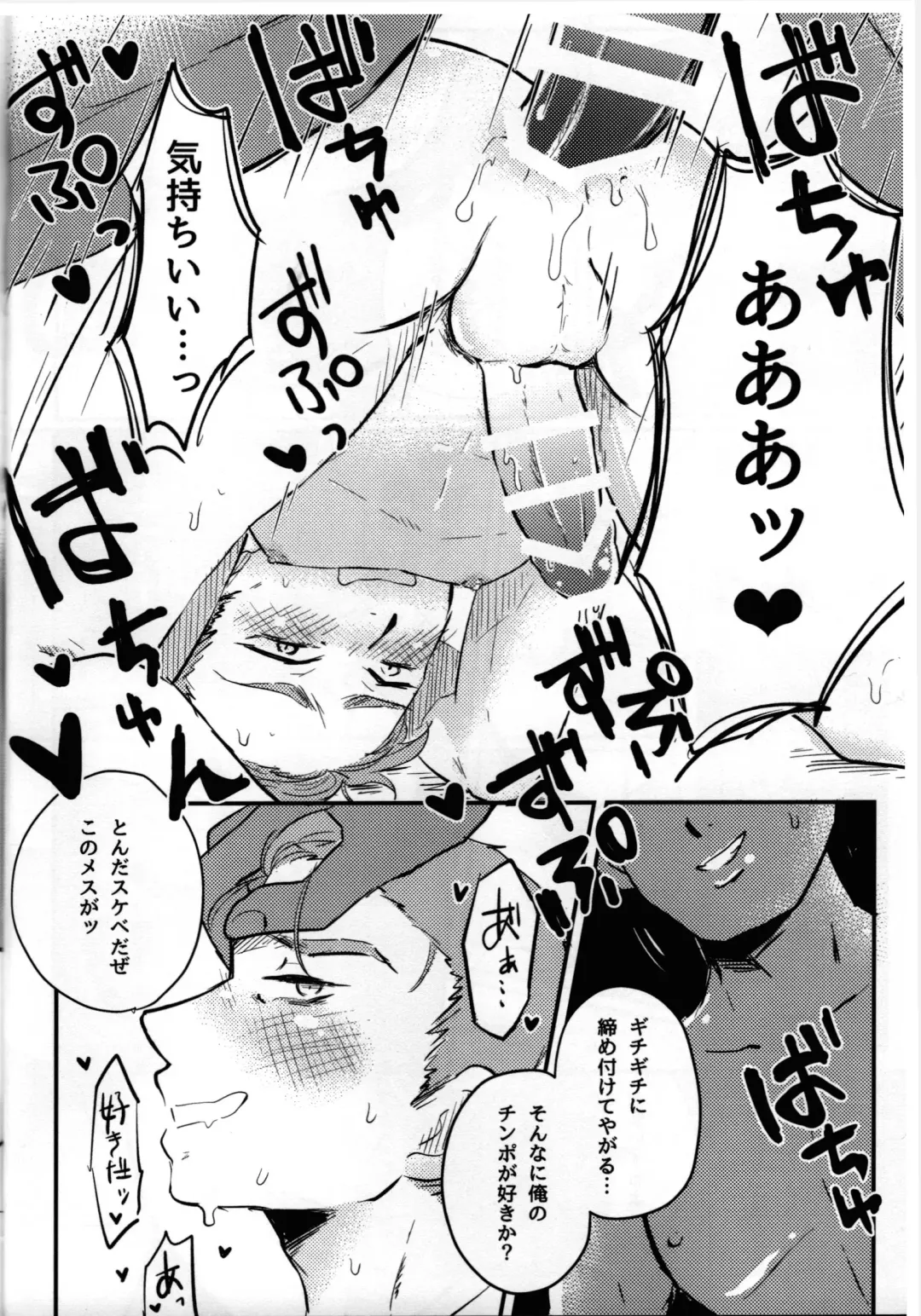 [Reto] Musuko no Koto o Omou to Yoru mo Nemurenai Genkaku Papa ga Hattenjou de Mesugao Sarashiteru tte Hontou desu ka? Fhentai - Page 11
