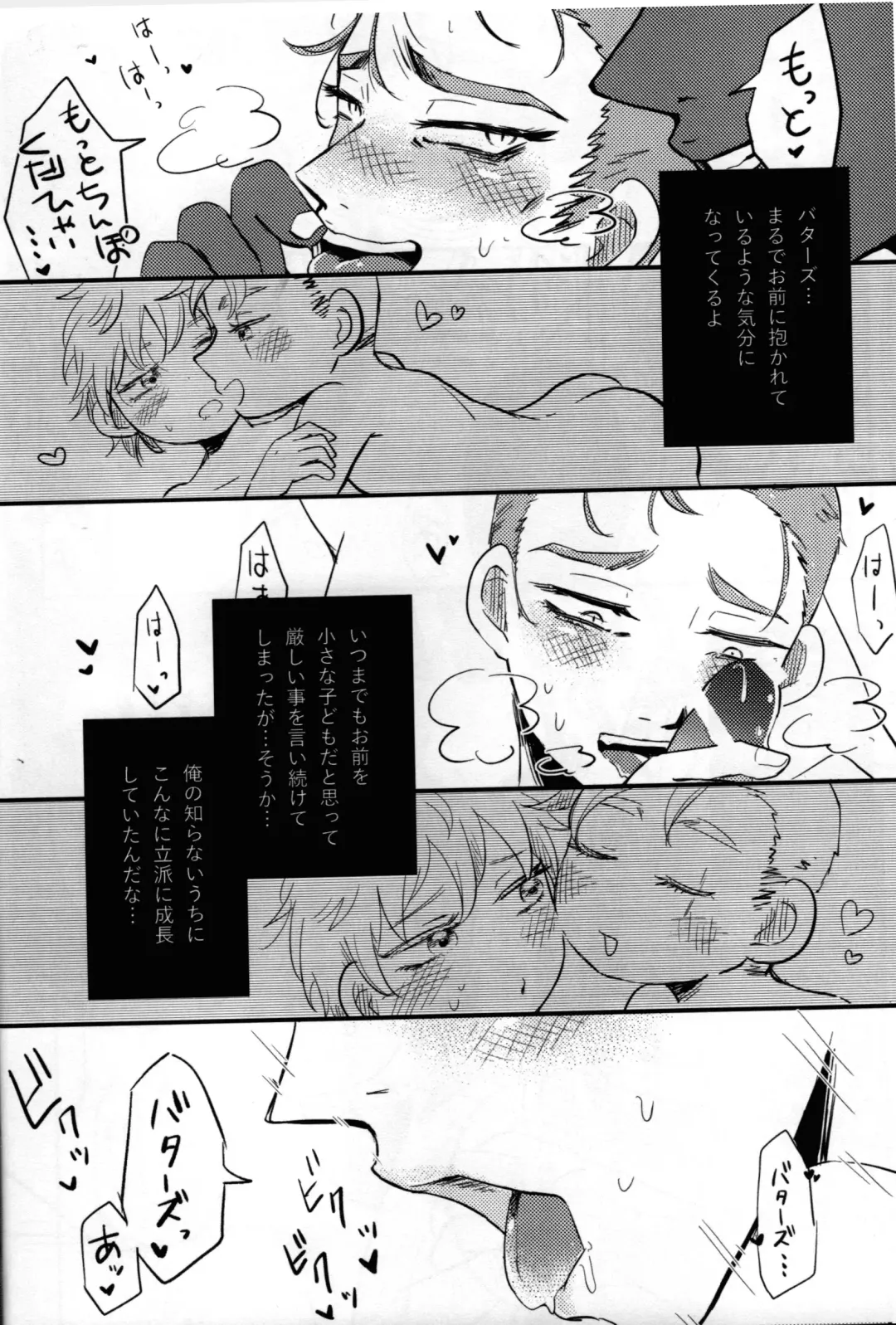 [Reto] Musuko no Koto o Omou to Yoru mo Nemurenai Genkaku Papa ga Hattenjou de Mesugao Sarashiteru tte Hontou desu ka? Fhentai - Page 13