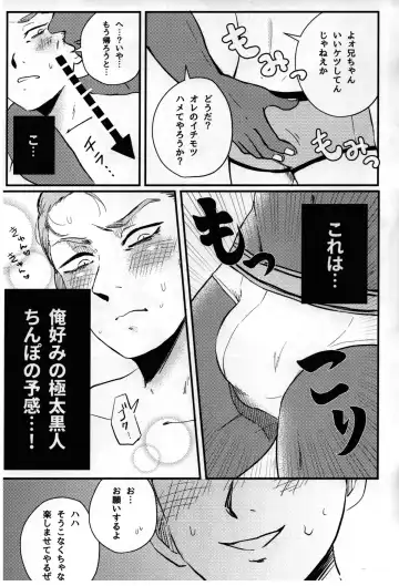 [Reto] Musuko no Koto o Omou to Yoru mo Nemurenai Genkaku Papa ga Hattenjou de Mesugao Sarashiteru tte Hontou desu ka? Fhentai - Page 10