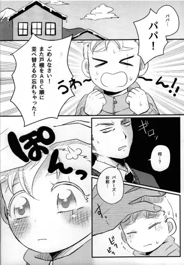 [Reto] Musuko no Koto o Omou to Yoru mo Nemurenai Genkaku Papa ga Hattenjou de Mesugao Sarashiteru tte Hontou desu ka? Fhentai - Page 15