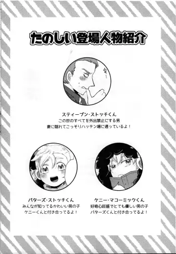 [Reto] Musuko no Koto o Omou to Yoru mo Nemurenai Genkaku Papa ga Hattenjou de Mesugao Sarashiteru tte Hontou desu ka? Fhentai - Page 3