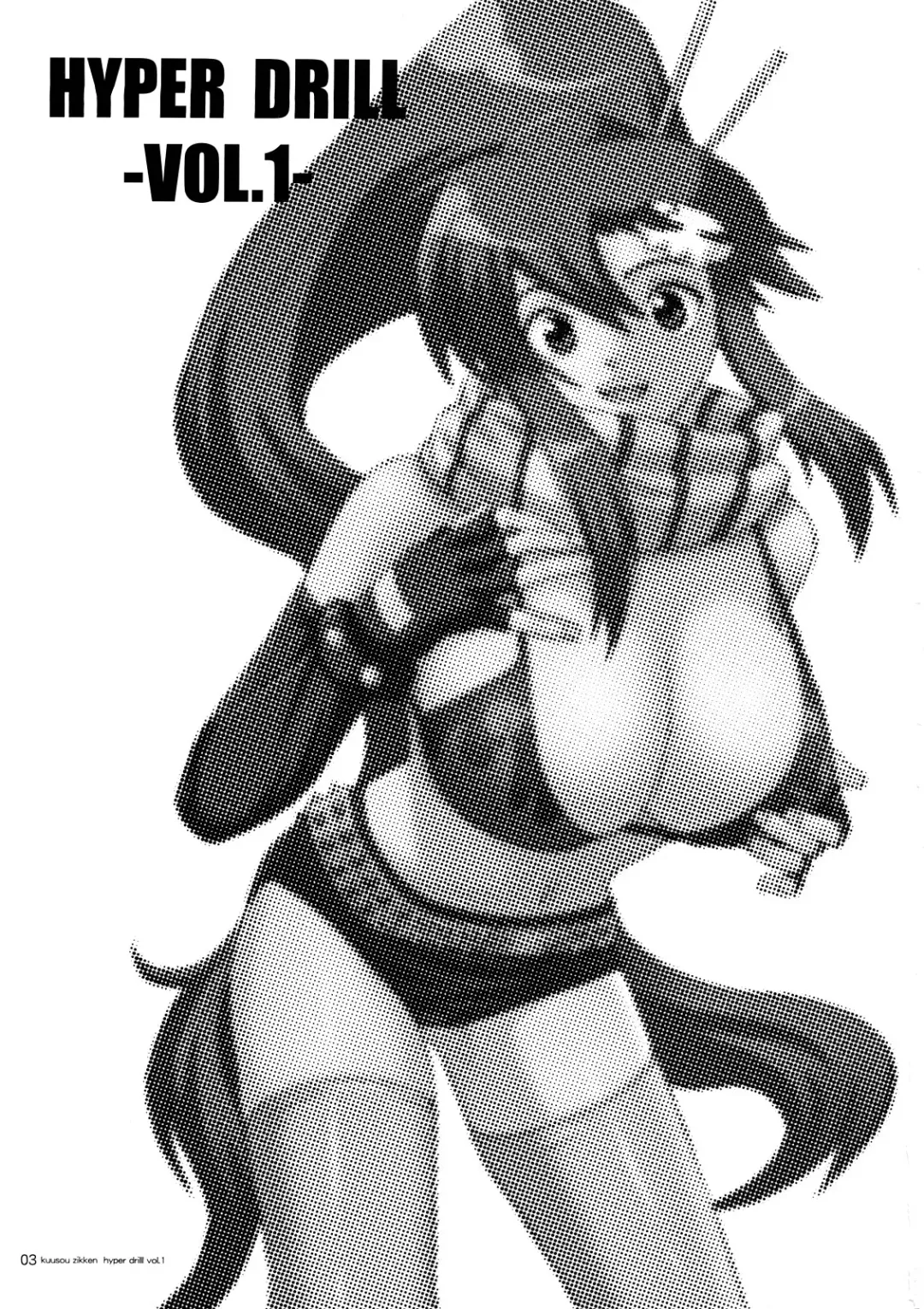 [Munehito] Kuusou Zikken Hyper Drill -vol. 1- Fhentai - Page 2