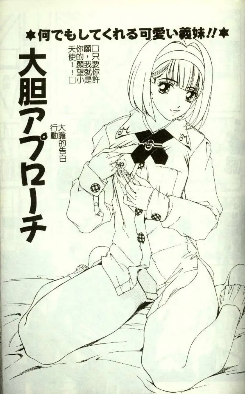 [Machigi Ruru] Kinjiki Shoujo Fhentai - Page 112